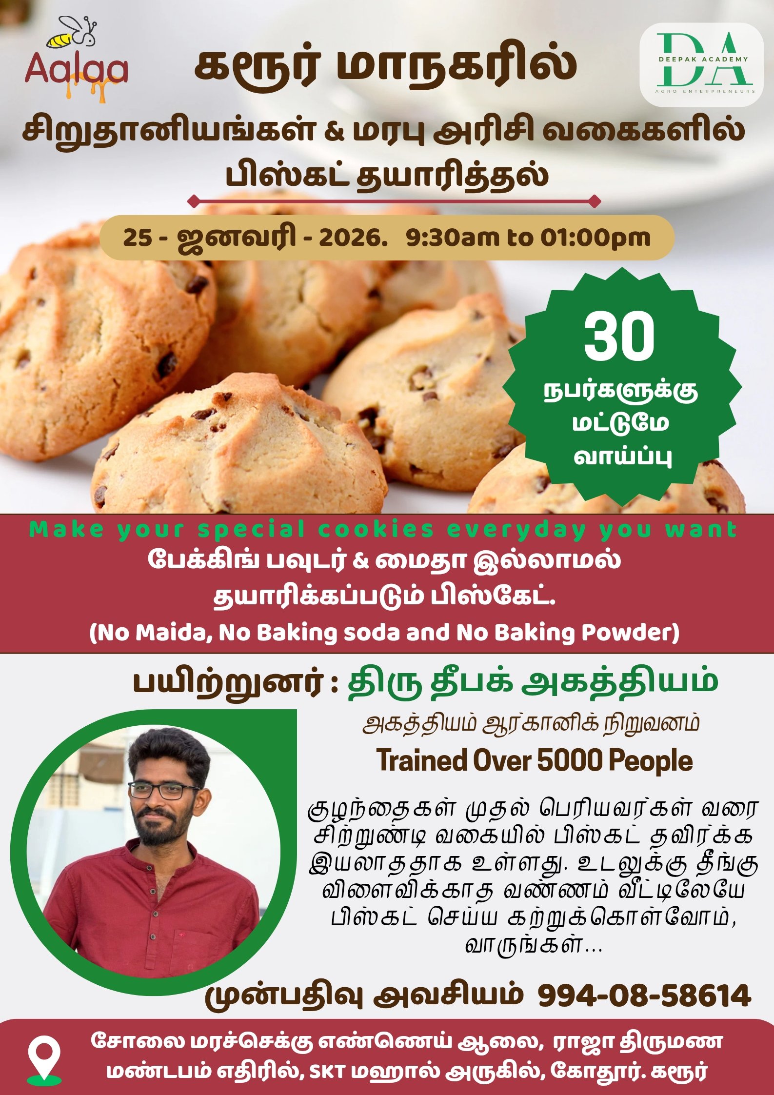 Cookies Making Workshop